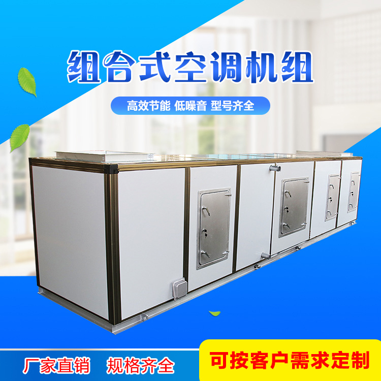 組合式空調(diào)機組安裝細節(jié)你知道嗎？